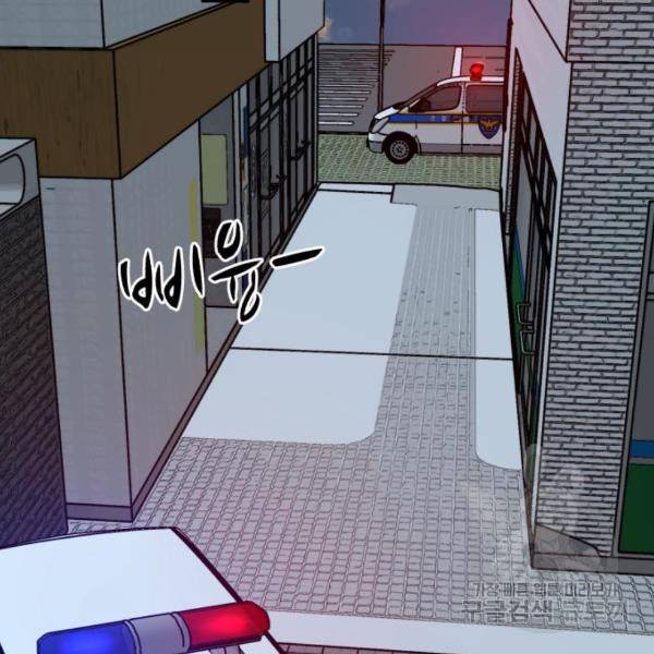 좀비 파이트 66화 86