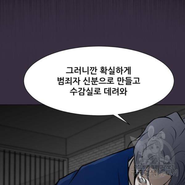 좀비 파이트 66화 95
