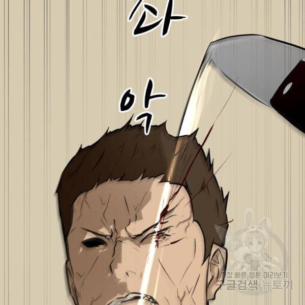좀비 파이트 66화 100