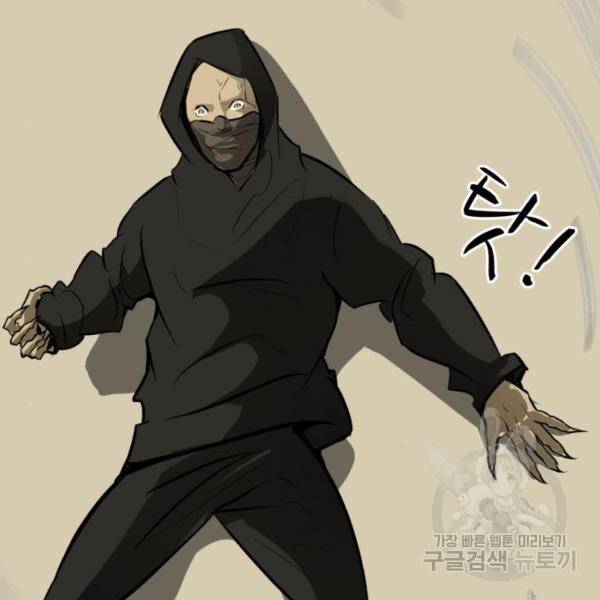 좀비 파이트 66화 108