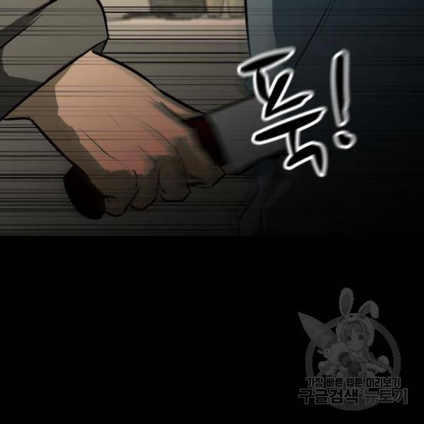 좀비 파이트 66화 115