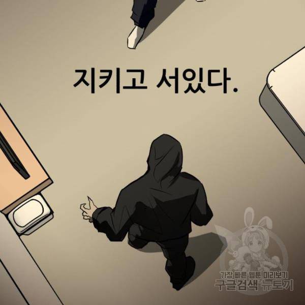 좀비 파이트 66화 119