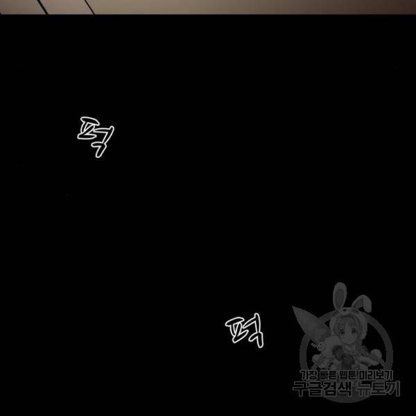 좀비 파이트 66화 120
