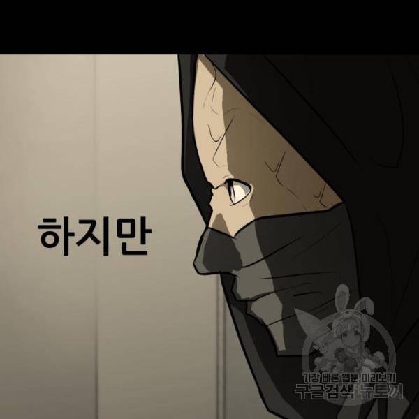 좀비 파이트 66화 121