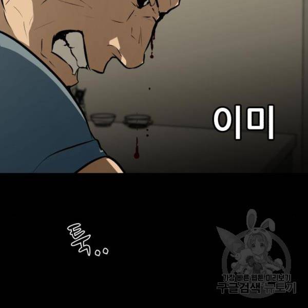 좀비 파이트 66화 123
