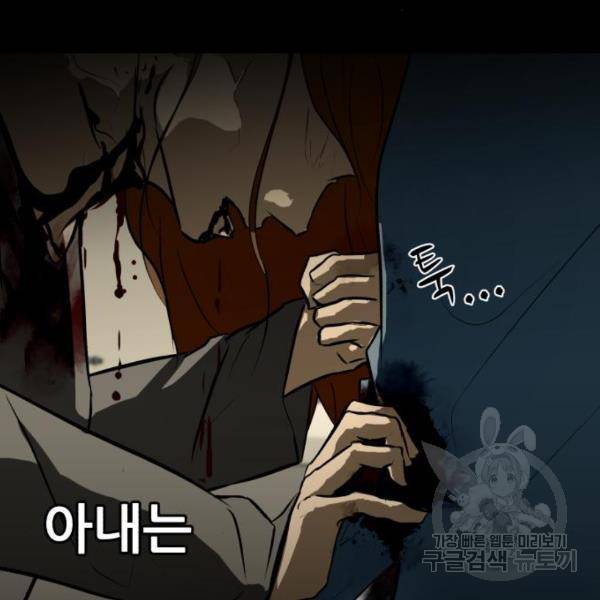 좀비 파이트 66화 124
