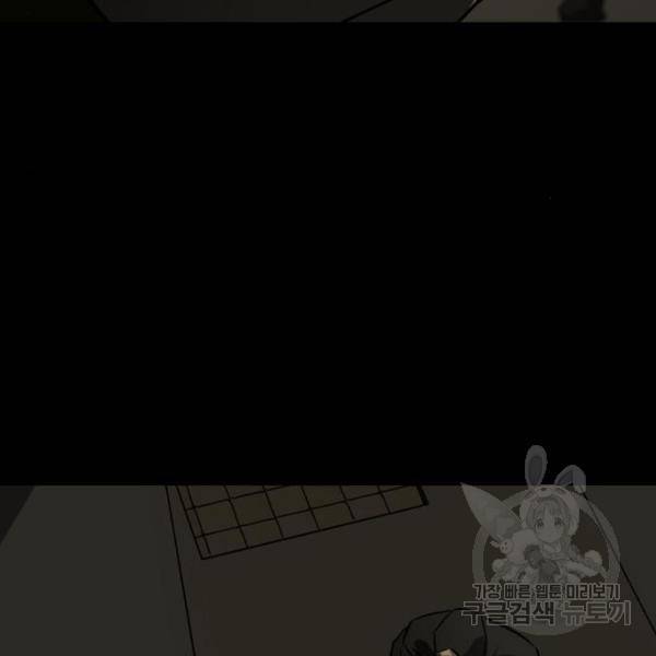좀비 파이트 66화 127