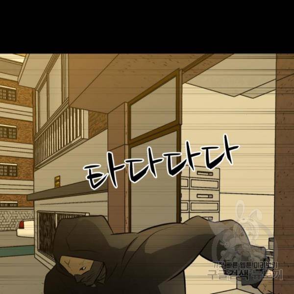 좀비 파이트 66화 132