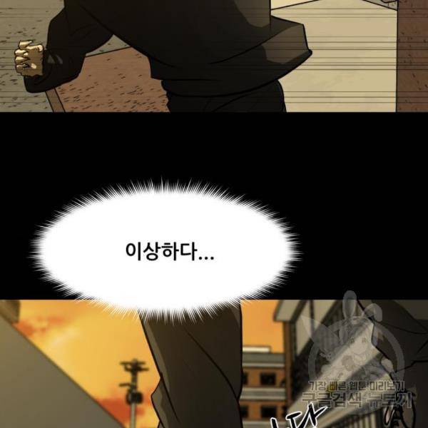 좀비 파이트 66화 133