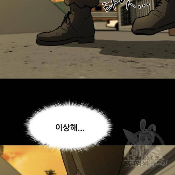 좀비 파이트 66화 134