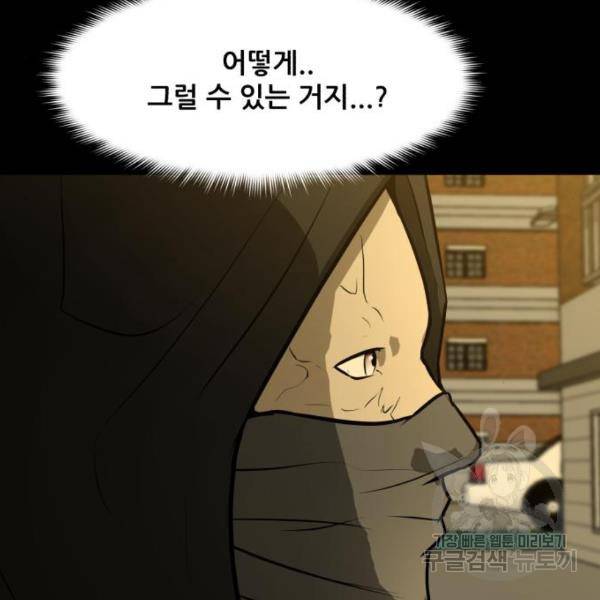 좀비 파이트 66화 137