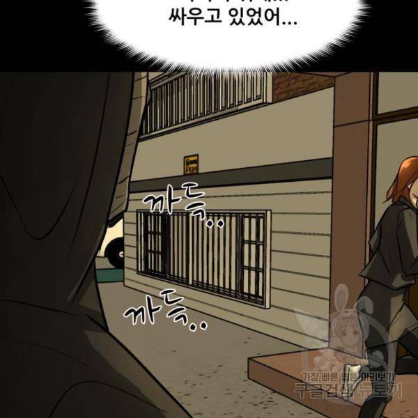좀비 파이트 66화 141