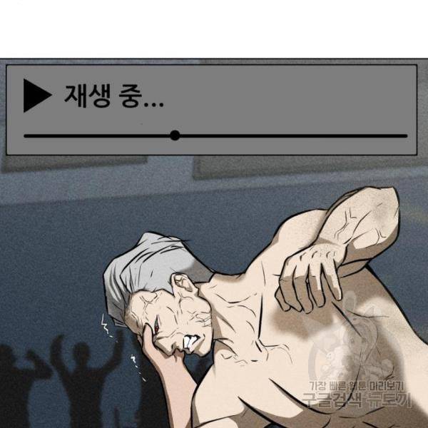 좀비 파이트 66화 143