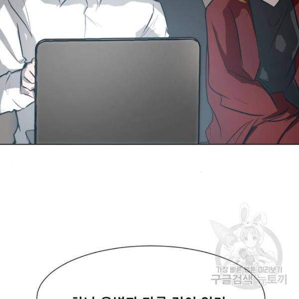 좀비 파이트 66화 146