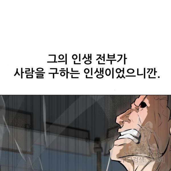 좀비 파이트 66화 159