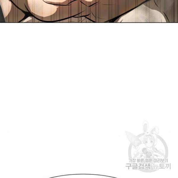 좀비 파이트 66화 161