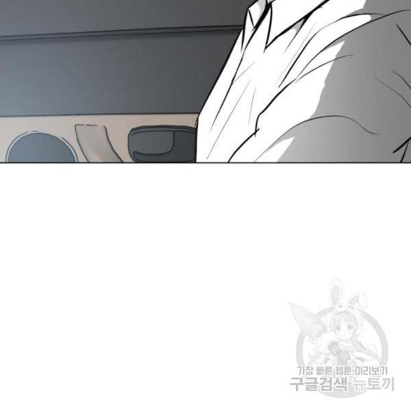 좀비 파이트 66화 163