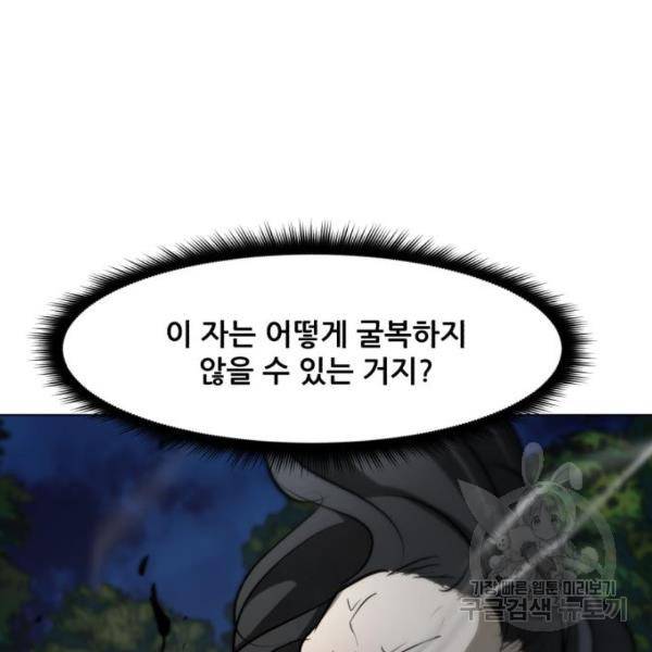 좀비 파이트 66화 166