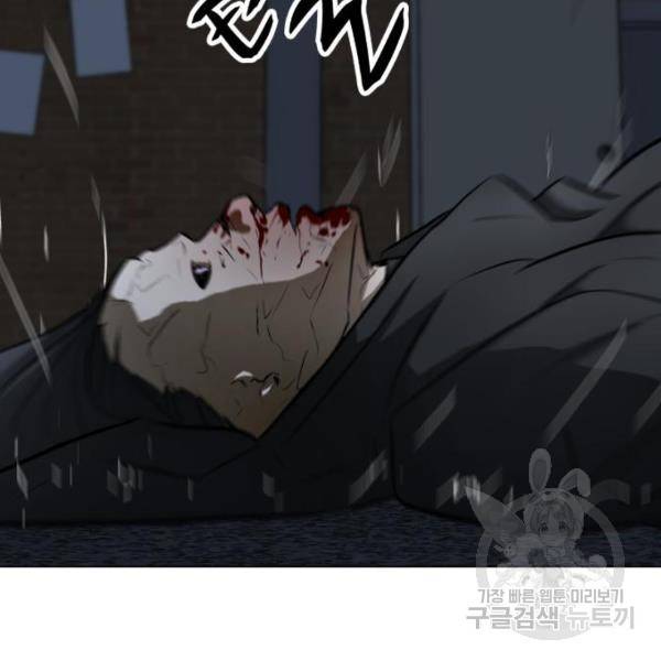 좀비 파이트 66화 171