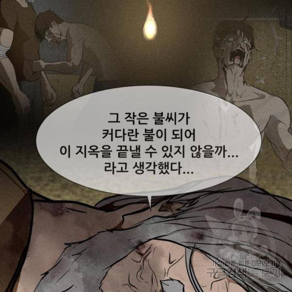 좀비 파이트 66화 177