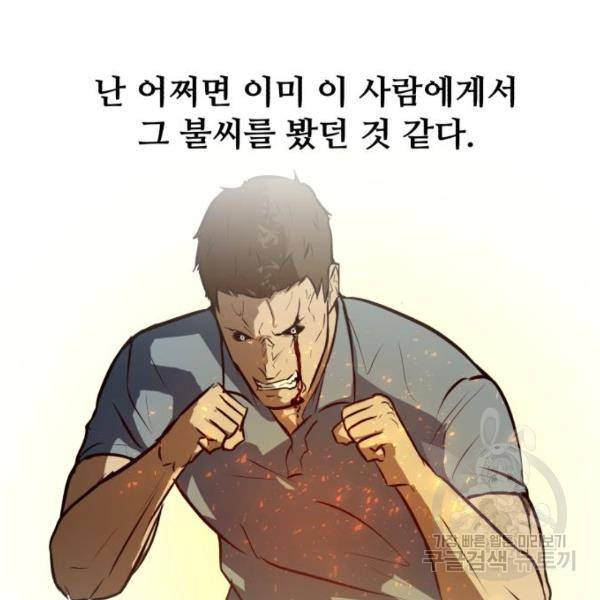 좀비 파이트 66화 179