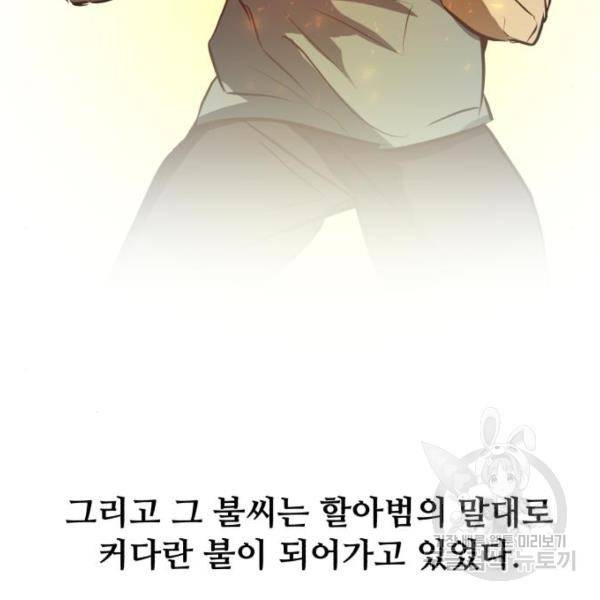 좀비 파이트 66화 180