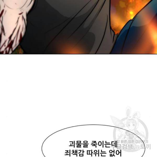 좀비 파이트 66화 182