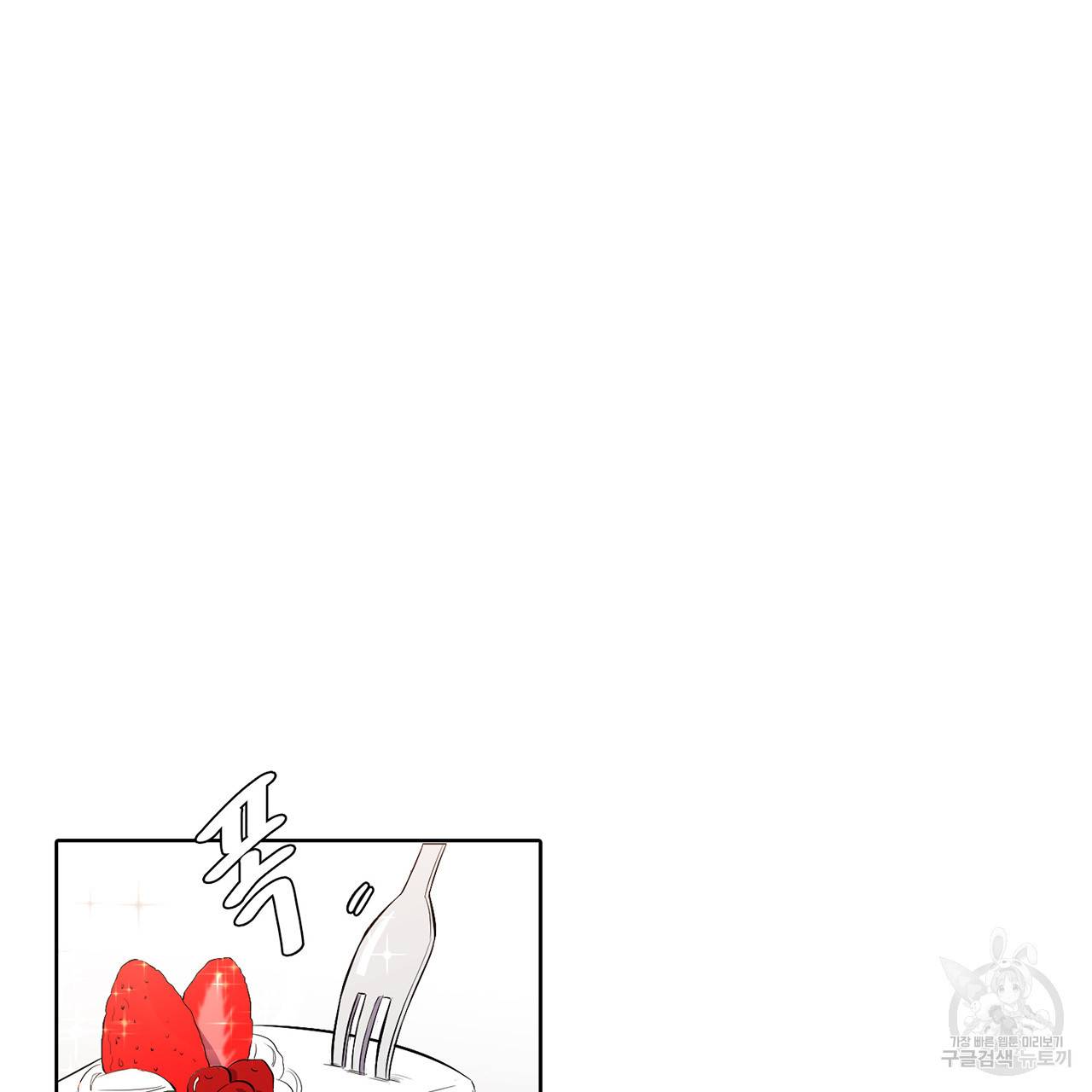 거짓말쟁이 연인 33화 2