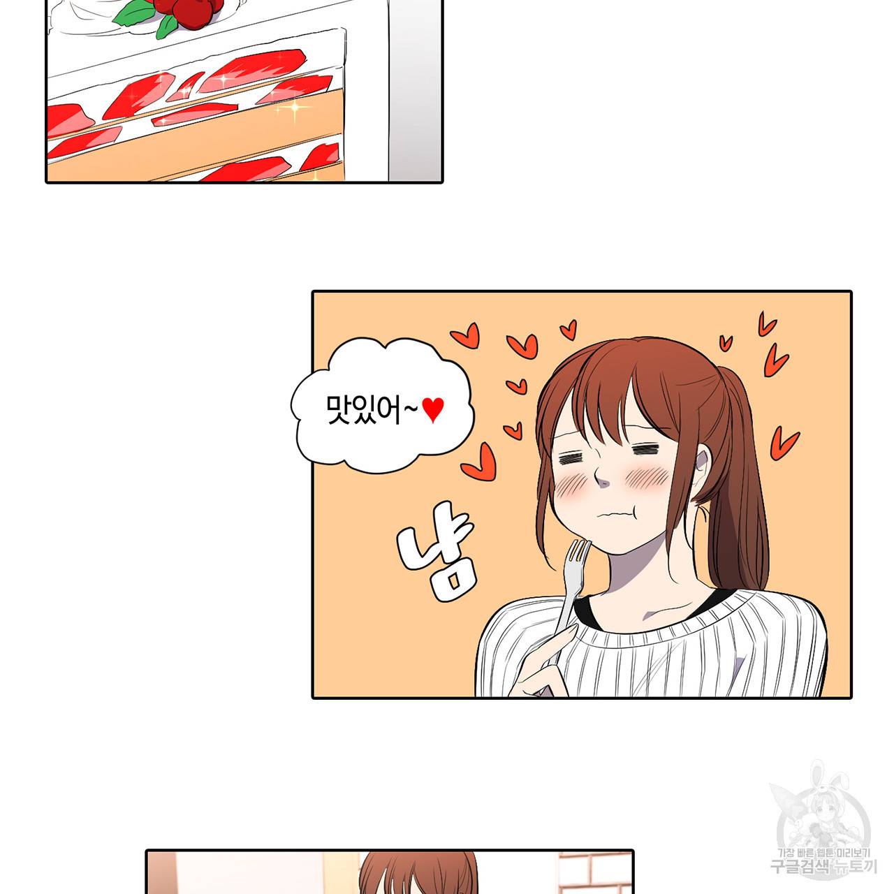거짓말쟁이 연인 33화 3