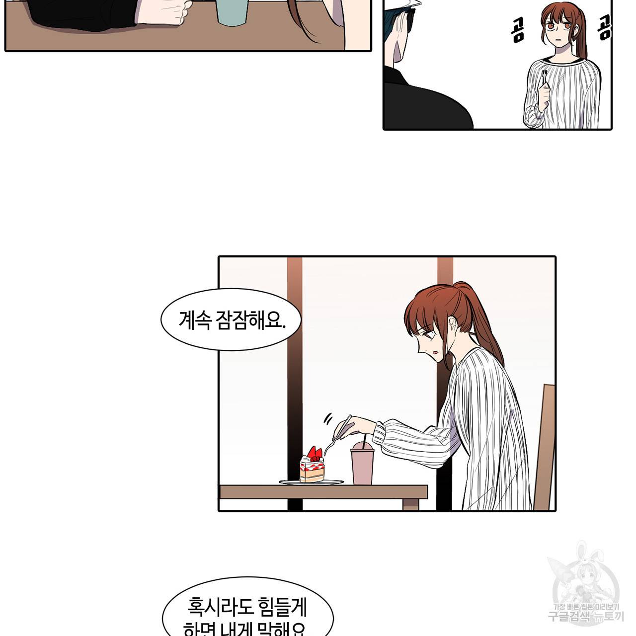 거짓말쟁이 연인 33화 5