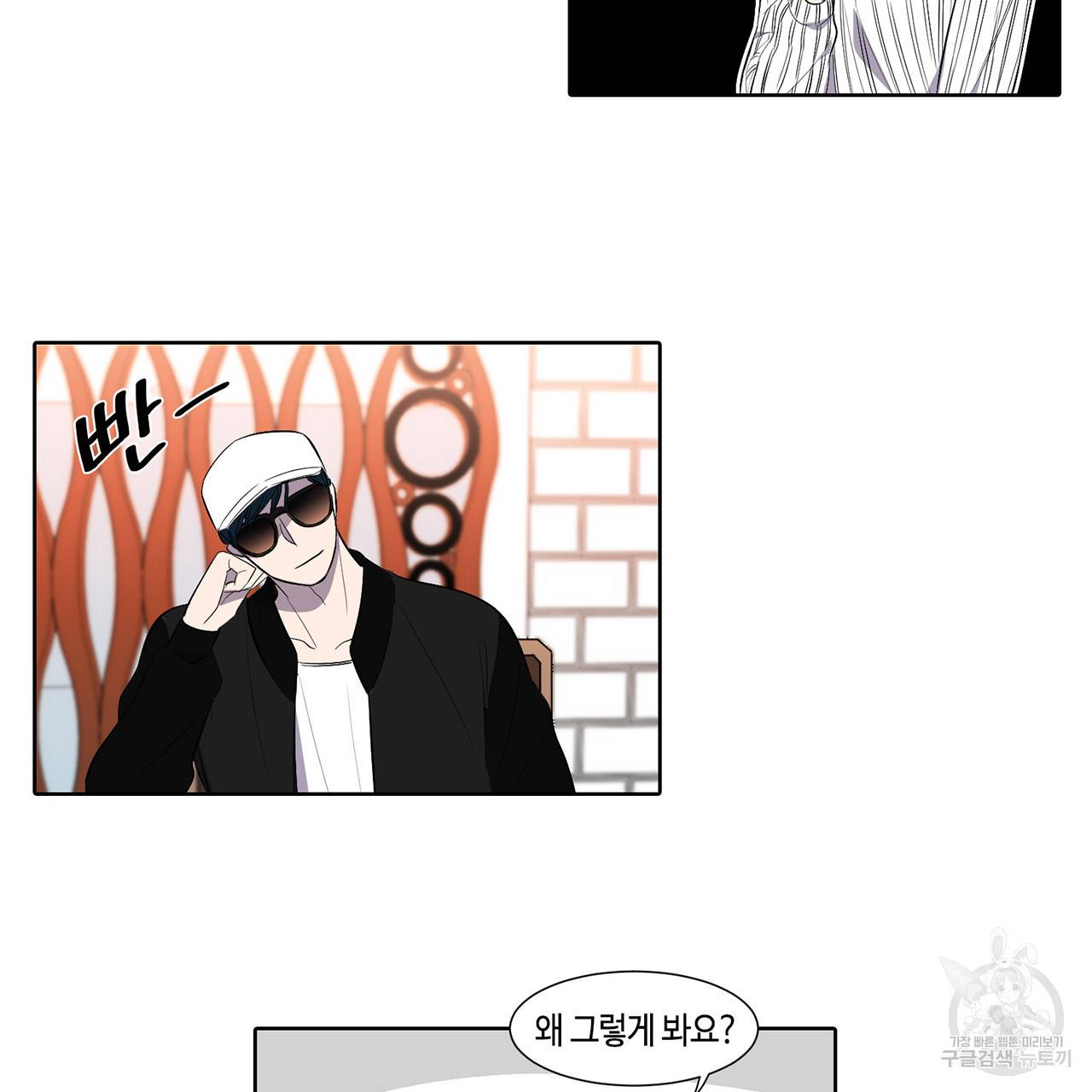 거짓말쟁이 연인 33화 7