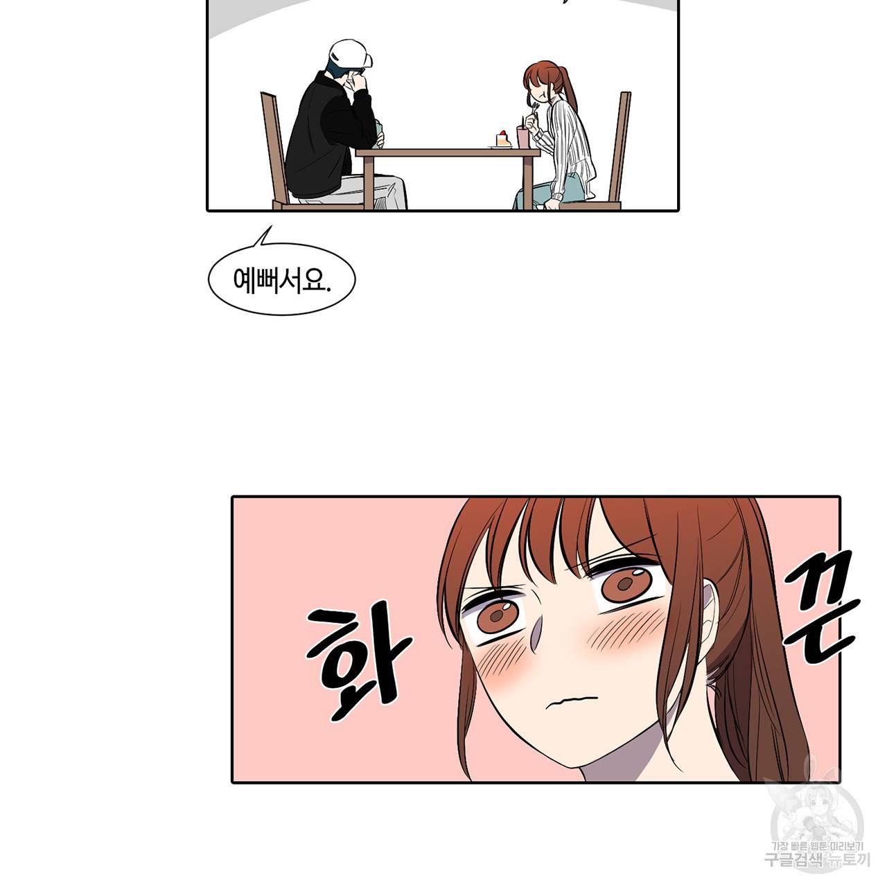 거짓말쟁이 연인 33화 8