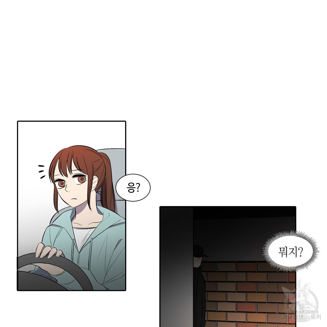 거짓말쟁이 연인 33화 11