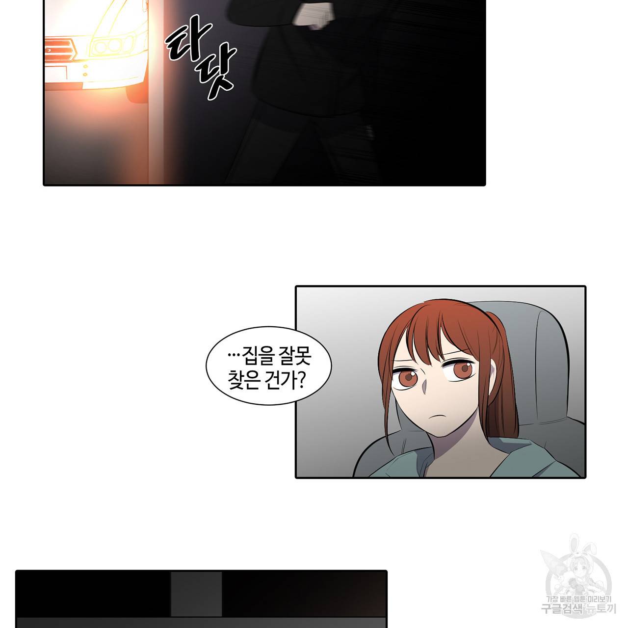 거짓말쟁이 연인 33화 14