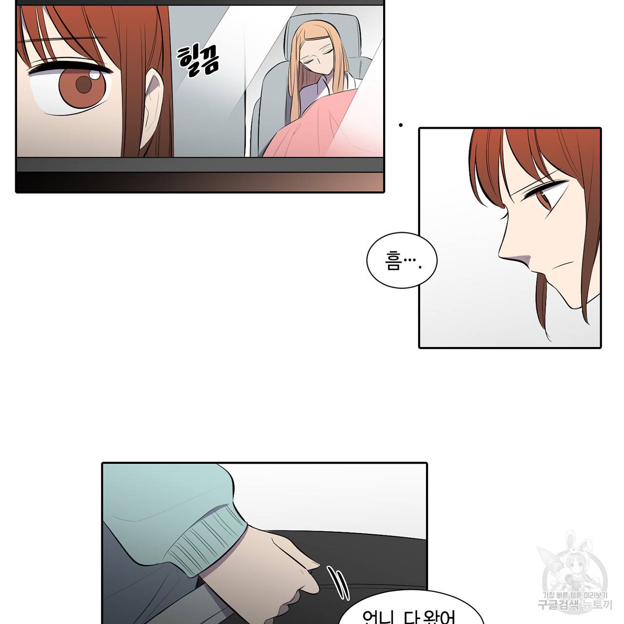 거짓말쟁이 연인 33화 15