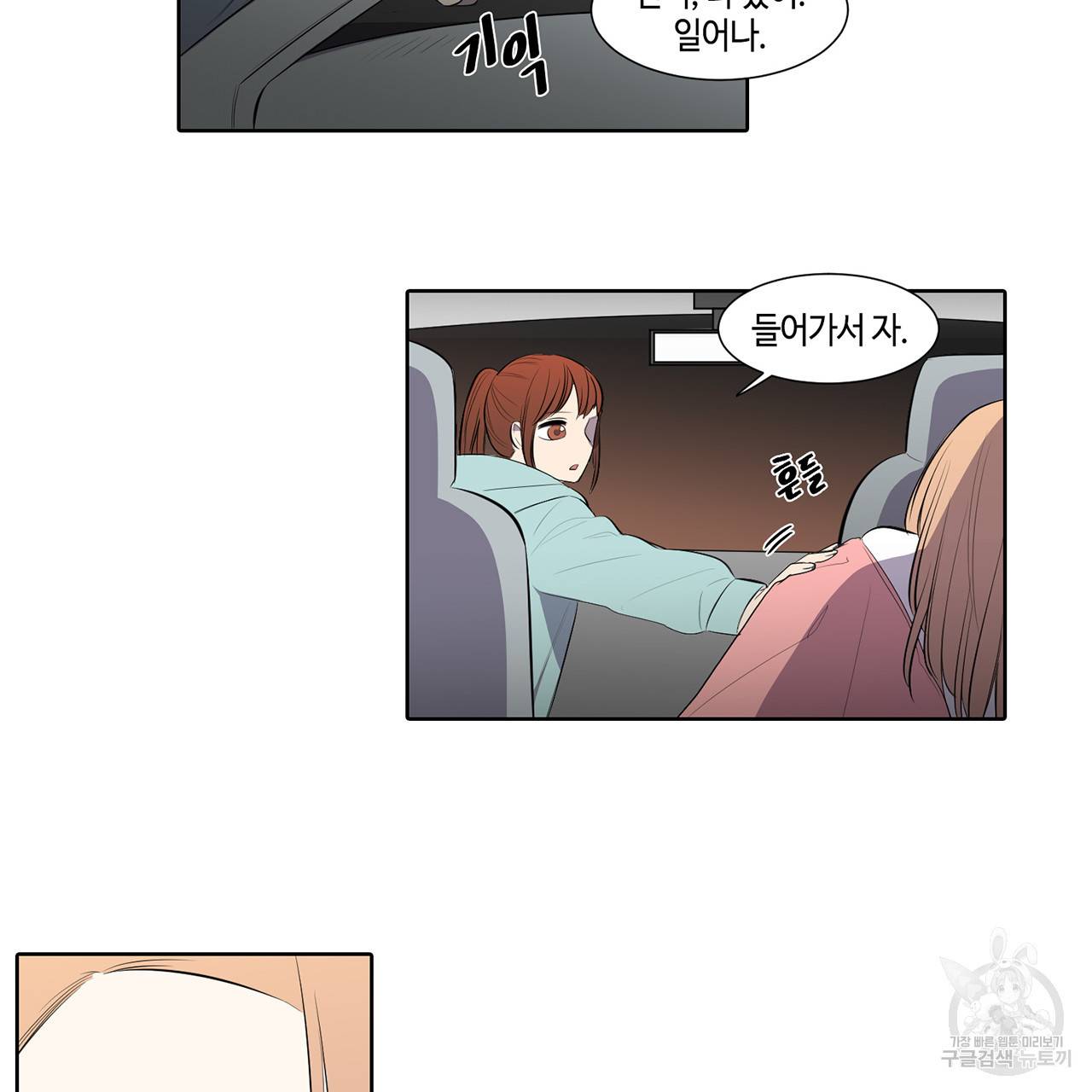 거짓말쟁이 연인 33화 16