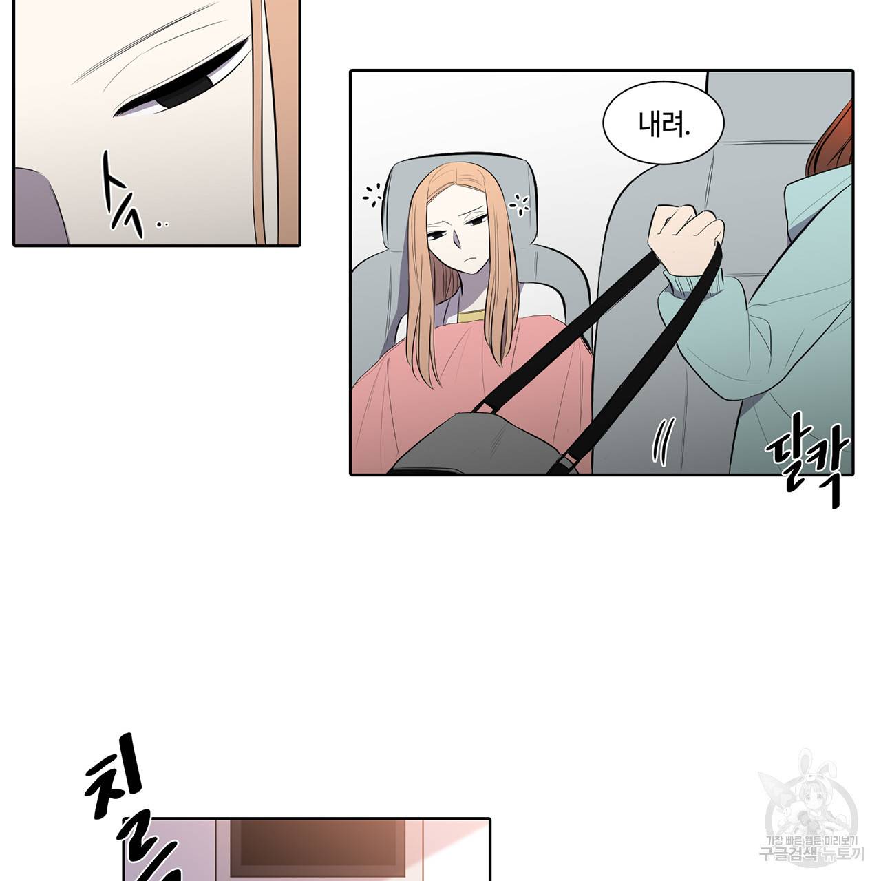 거짓말쟁이 연인 33화 17