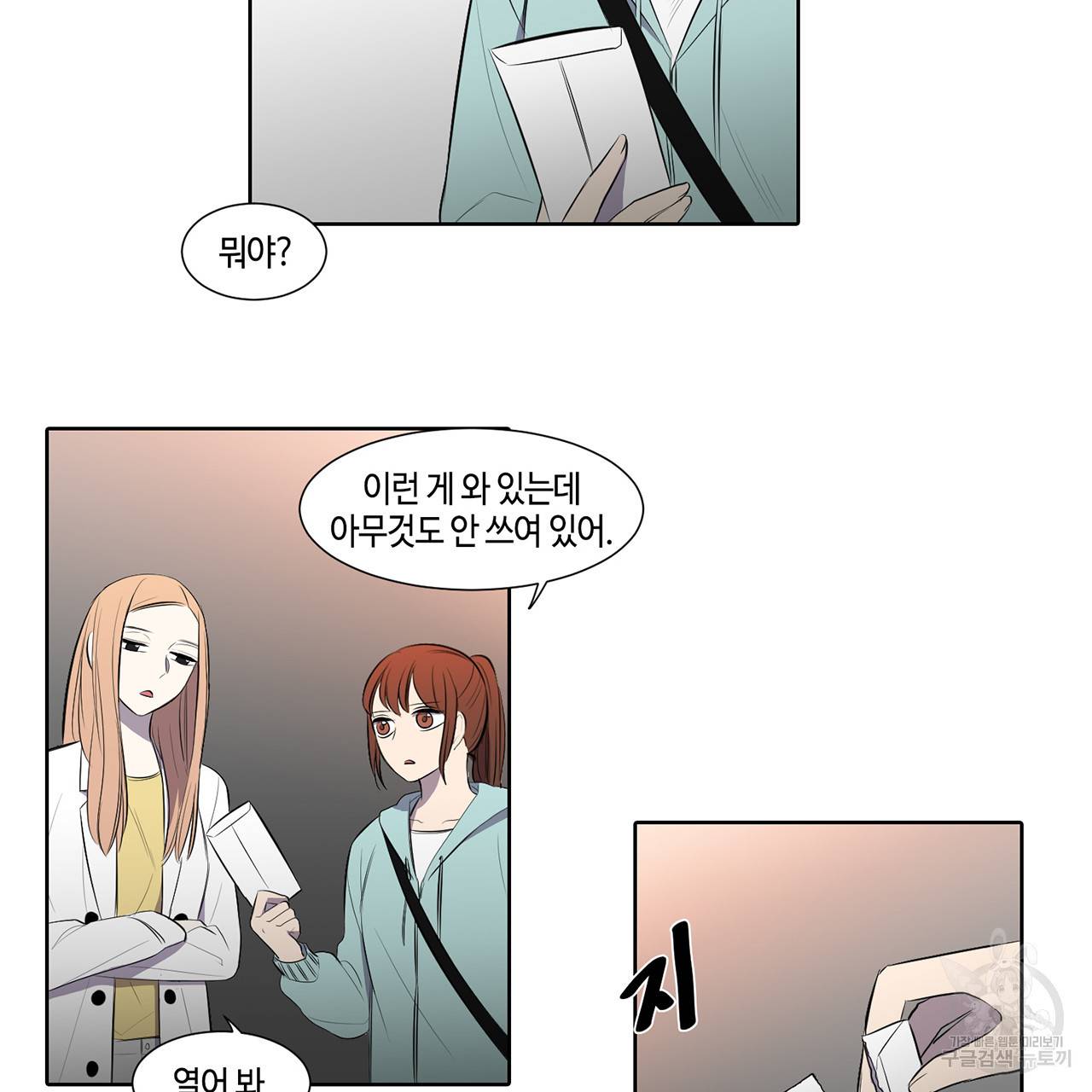 거짓말쟁이 연인 33화 20