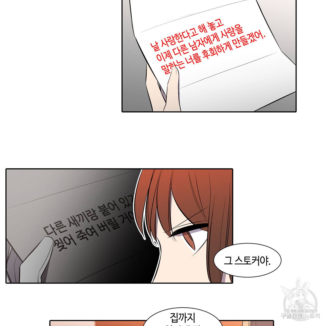 거짓말쟁이 연인 33화 22