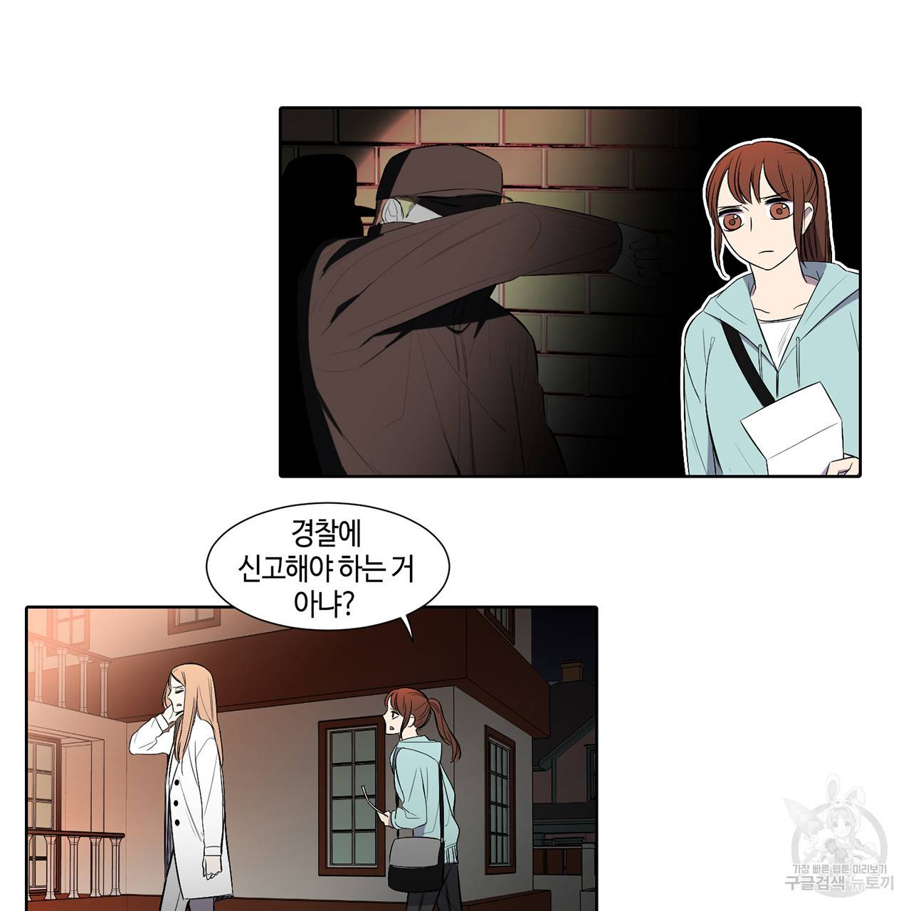 거짓말쟁이 연인 33화 25