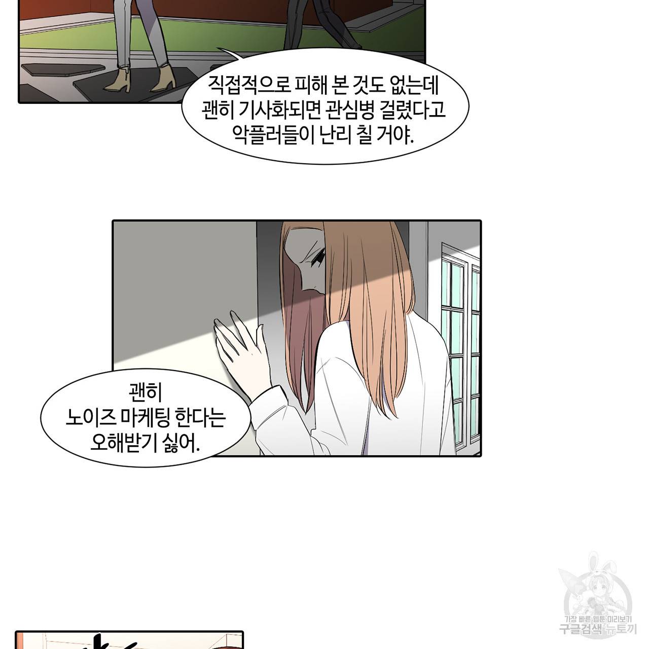 거짓말쟁이 연인 33화 26