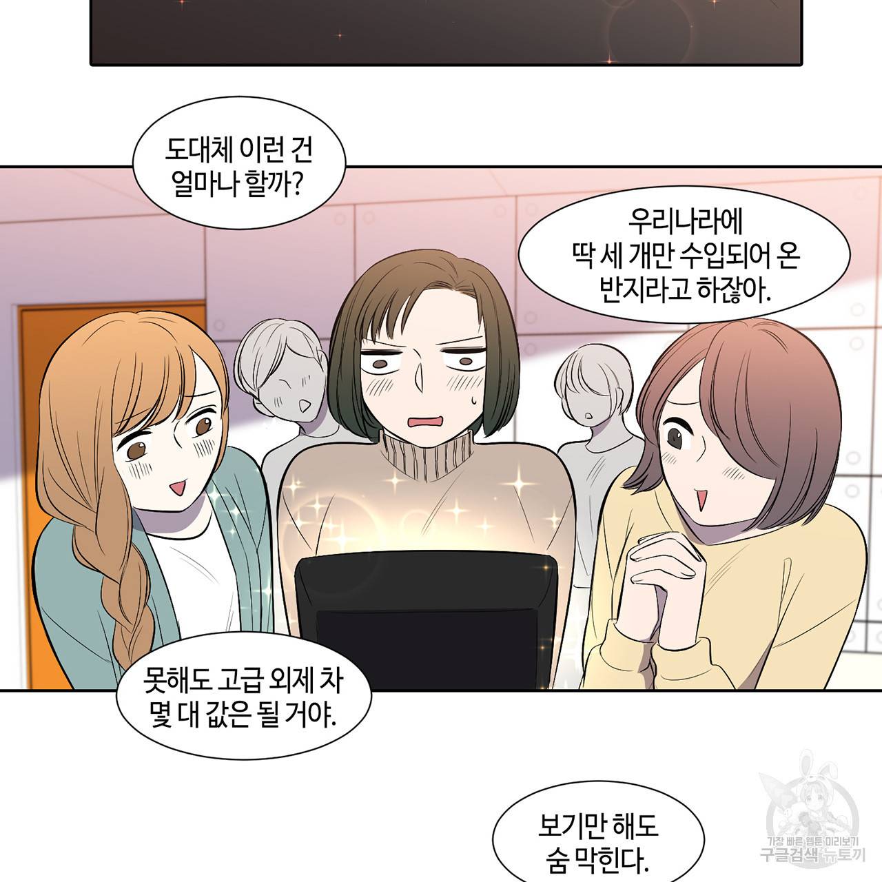 거짓말쟁이 연인 33화 30