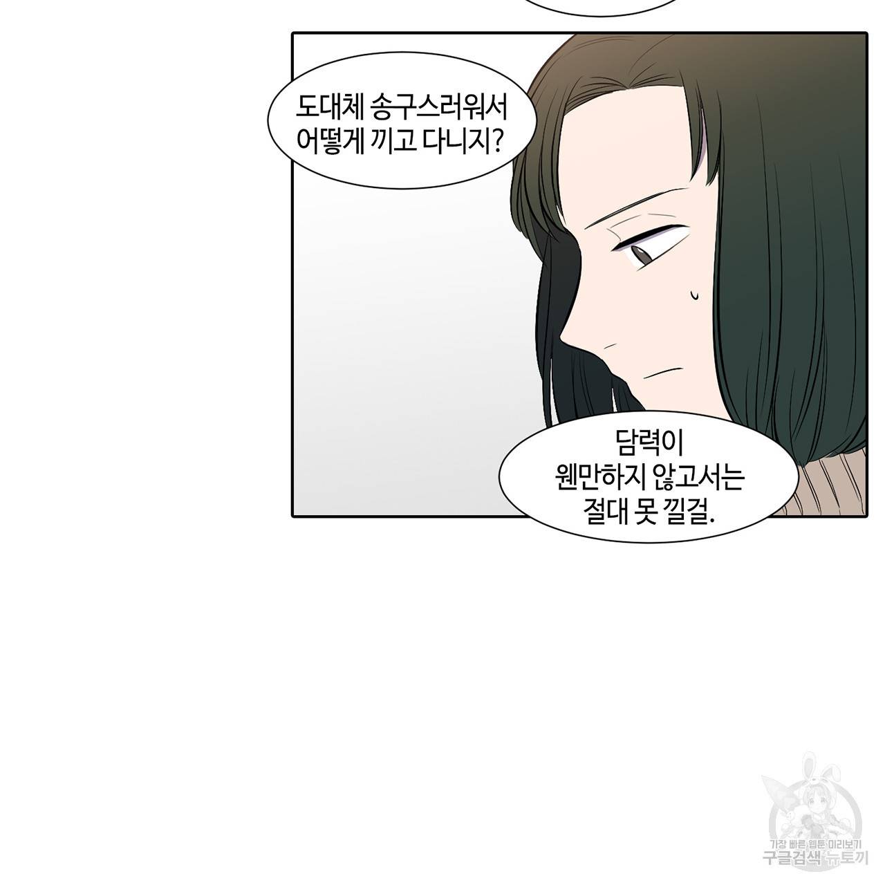 거짓말쟁이 연인 33화 31