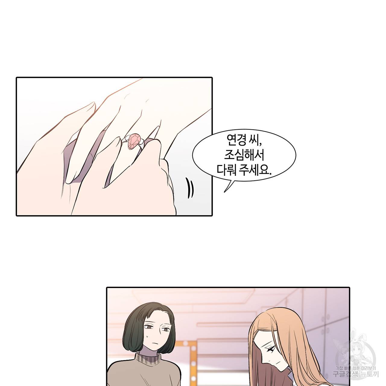 거짓말쟁이 연인 33화 32