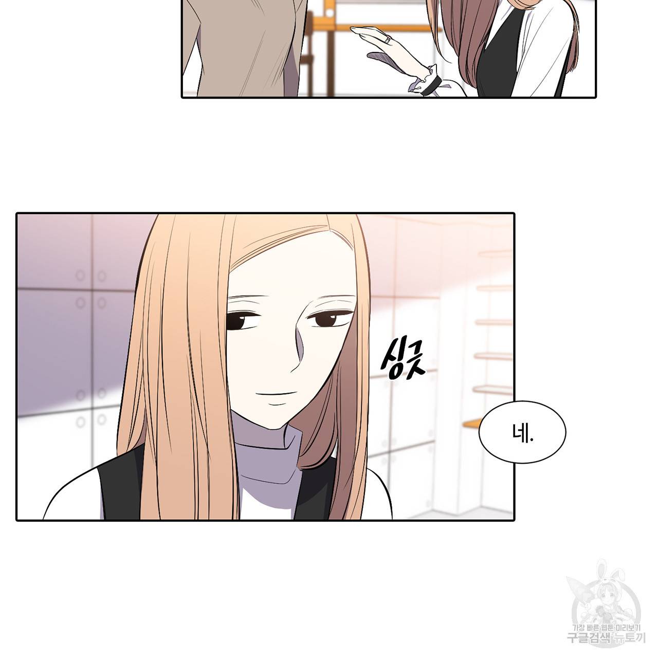거짓말쟁이 연인 33화 33