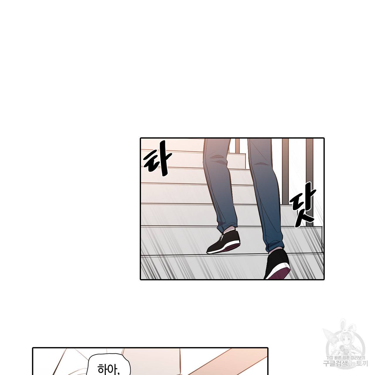 거짓말쟁이 연인 33화 34