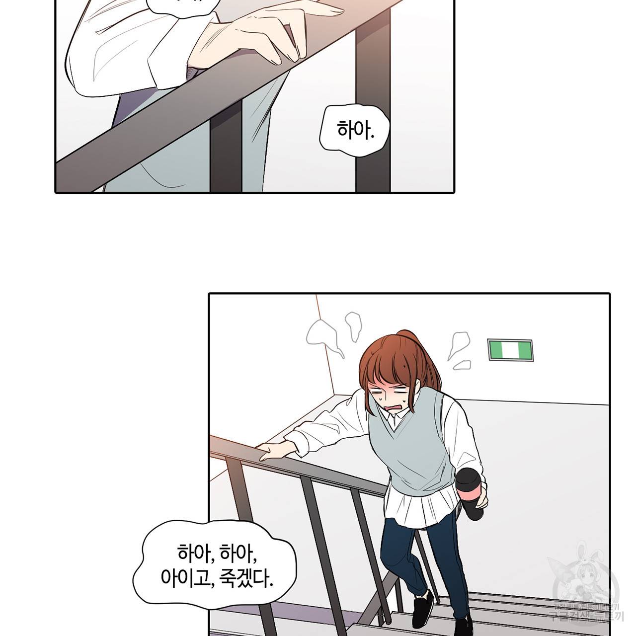 거짓말쟁이 연인 33화 35