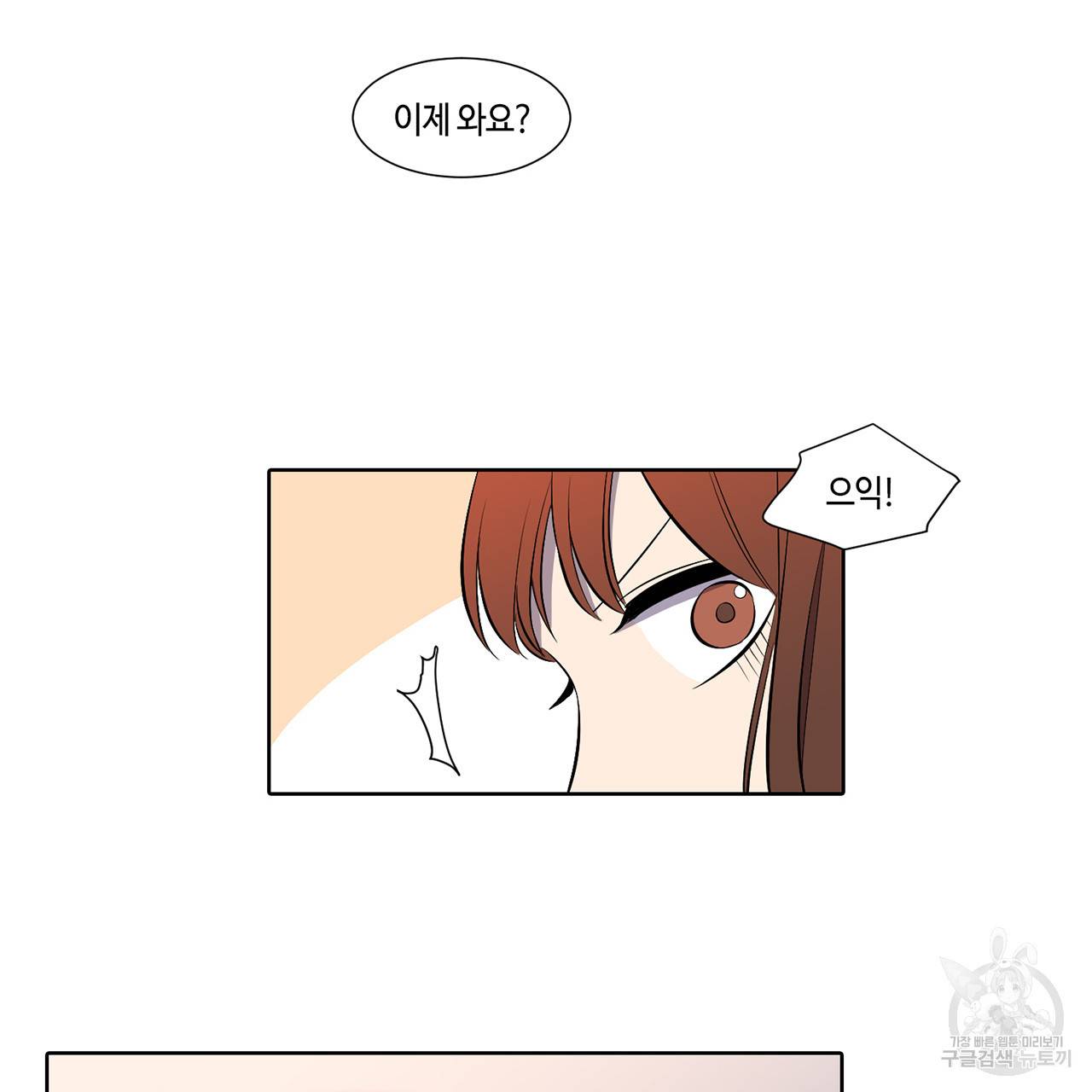 거짓말쟁이 연인 33화 38