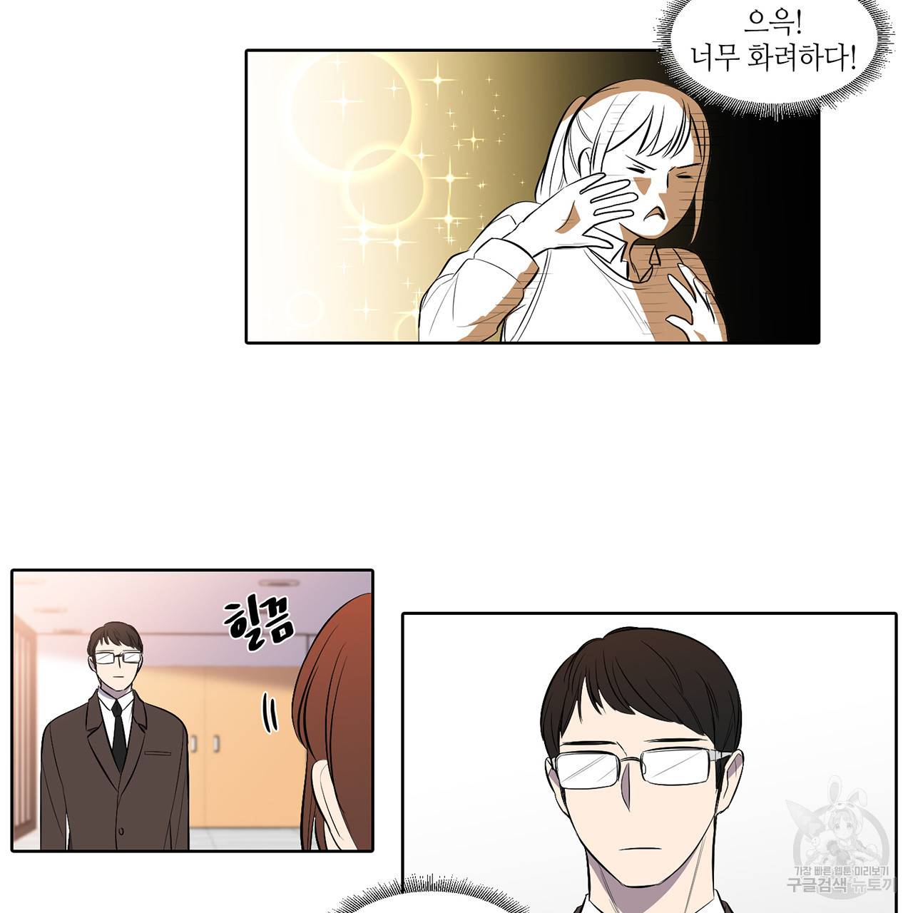 거짓말쟁이 연인 33화 40