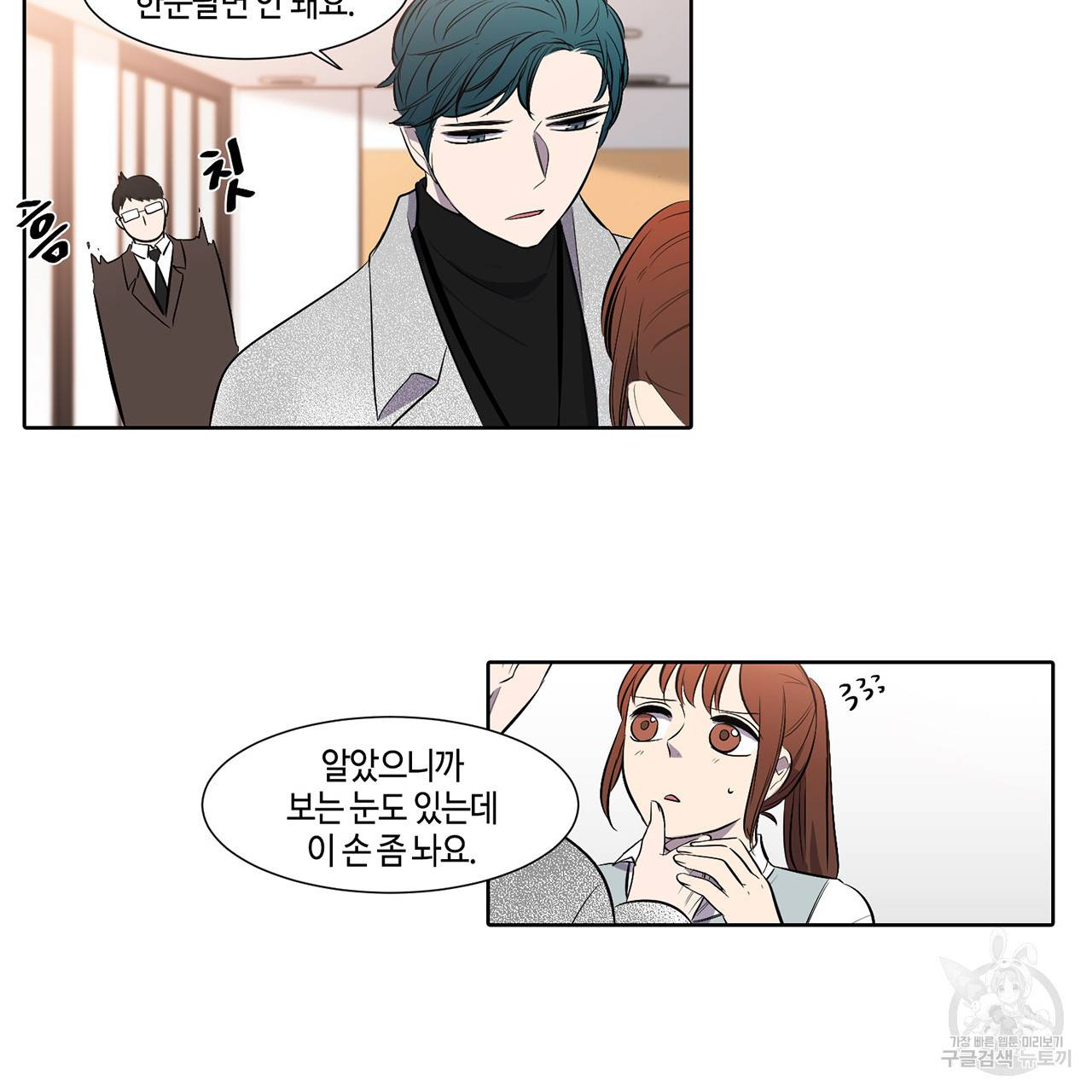 거짓말쟁이 연인 33화 42